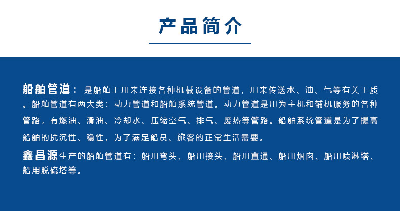 黄瓜视频18免费观看船舶管件介紹.jpg