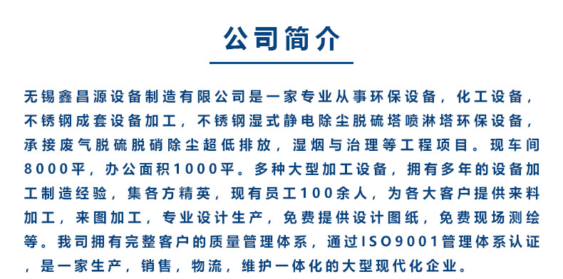 黄瓜视频18免费观看設備公司簡介.jpg