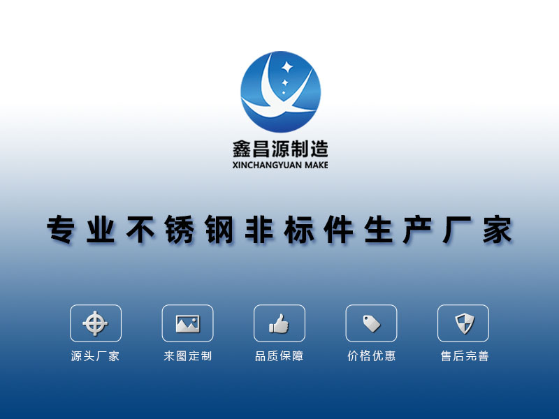 黄瓜AV在线下载非標件加工廠家