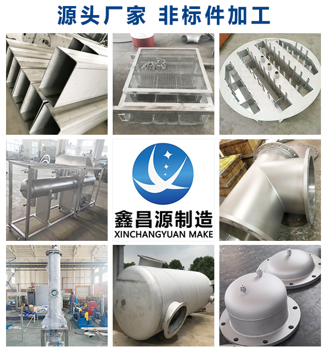 黄瓜AV在线下载非標設備加工
