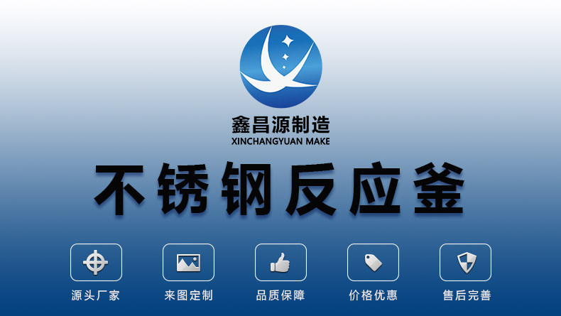 黄瓜AV在线下载反應釜_01.jpg